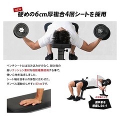筋トレ器具　ベンチ　健康器具の画像