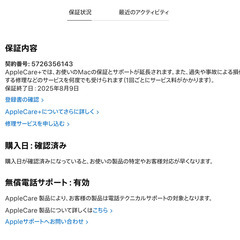 【保証期間内】 MacBookAir M2 13inch 1TB 24GBの画像