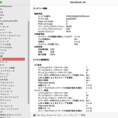 【保証期間内】 MacBookAir M2 13inch 1TB 24GBの画像