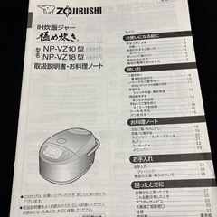 象印 炊飯器 NP-VZ10-TAの画像