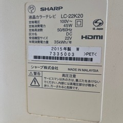 22インチ液晶テレビの画像