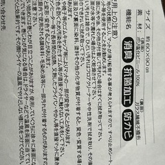 お取引中　新品　防水マット60×90　の画像