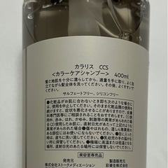 【新品・未使用】COLORIS カラーケア シャンプー＆トリートメント セットの画像