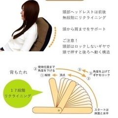 腰をいたわるヘッドリクライニング座椅子の画像