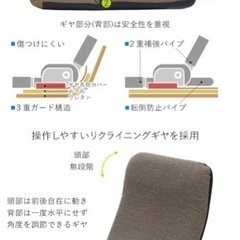 腰をいたわるヘッドリクライニング座椅子の画像