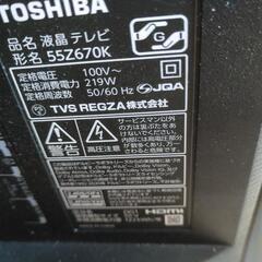 ジャンク　東芝　REGZA　55Z670K  21年製　の画像