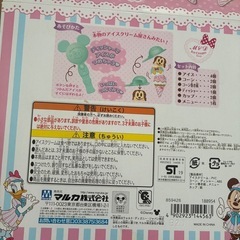 ディズニー　アイスクリームショップの画像