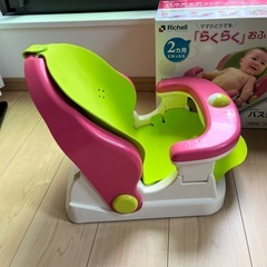 リッチェル　バスチェアの画像
