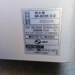 精米機の画像