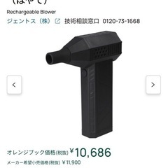 ＧＥＮＴＯＳ　充電式小型ブロワー　疾風