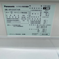 Panasonic NR-E434T-N 冷蔵庫の画像