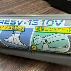 【中古】リョービ RYOBI RESV-1310V ブロワバキューム【ハンズクラフト佐賀】の画像