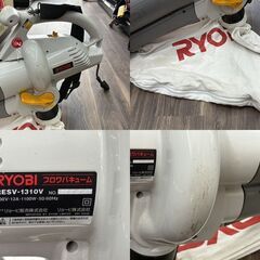 【中古】リョービ RYOBI RESV-1310V ブロワバキューム【ハンズクラフト佐賀】の画像