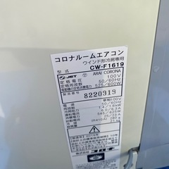 お薦め品‼️分解洗浄済み‼️コロナウィンドエアコン 2019年製の画像