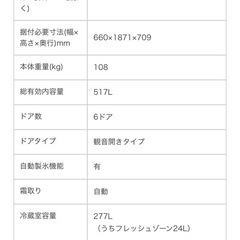 三菱冷蔵庫 スマート大容量 JXシリーズ ローズゴールド 517L 6ドア 観音開きの画像