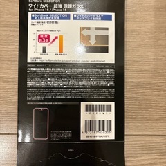 【新品・未開封】iPhone16・15画面保護ガラスの画像