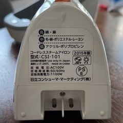 HITACHI製コードレスアイロン/スチーム、ドライ機能ありの画像