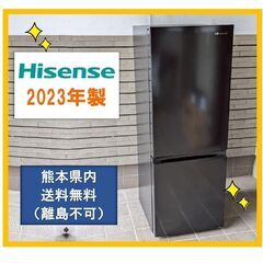 2023年製☆美品☆夏の激熱セール 冷凍冷蔵庫 消毒清掃済☆ 175L 2人暮らしでもOK 綺麗な中古家電【2万円のお買い物で送料無料※熊本限定・離島不可です】HR-D1701B