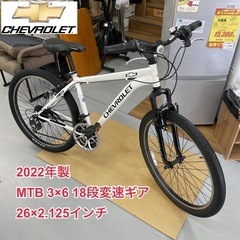 中古】愛知県のマウンテンバイクを格安/激安/無料であげます