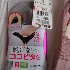 定価1,000円越え 新品タグ付き ココピタ4点セットの画像