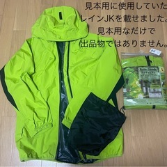 新品未使用タグ付　未開封　撥水　レインウェア　レインジャケット　雨合羽　上衣のみ　Lサイズ　メンズ　ライトグリーン　の画像