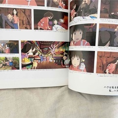 千と千尋の神隠し ロマンアルバムの画像