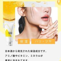 thany クレンジングジェル W洗顔不要 ビタミンC 毛穴 透明感 保湿の画像