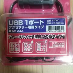 新品 バイク電源とクランプブラケットの画像