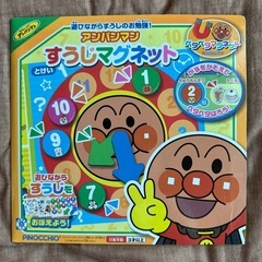 アンパンマン色々の画像