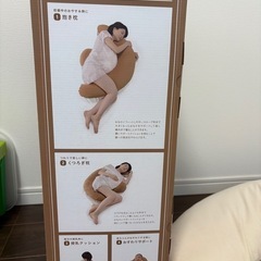 エールべべ　マタニティ抱き枕の画像