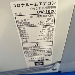 超お薦め品‼️分解洗浄済み‼️コロナウィンドエアコン 　2020年の画像