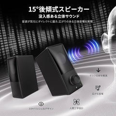 新品！！傾斜式スピーカーPCスピーカー バスレフ低音強化 ゲーミングスピーカーの画像