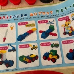 しまじろう　はたらくのりものの画像
