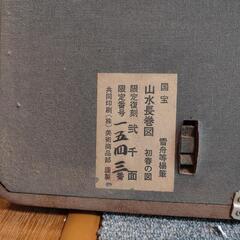 山水長卷图   初春の図の画像