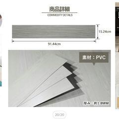【取引中】廃盤商品フロアタイル、フロアマット、6畳分の画像