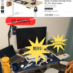 高さ調節可能なスタンディングデスク [この商品は無料です。今夜受け取ってください。]の画像