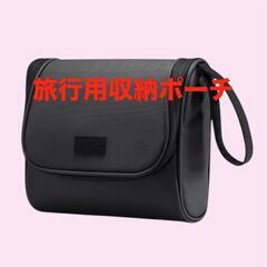 旅行用収納ポーチ レザートラベル 化粧品オーガナイザーバッグフック付き