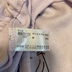 子供肌着　130 未使用品の画像
