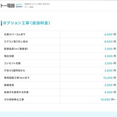 新品 エアコン【白くまくん】8畳用 
標準取付工事費込みの画像