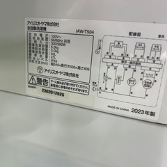ご来店時、ガンお値引き‼️IRIS OHYAMA(アイリスオーヤマ) 2023年製 5.0kg 洗濯機🎉の画像