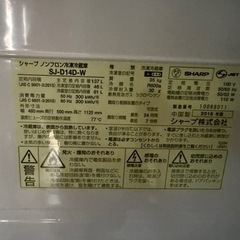 家電セット！洗濯機、冷蔵庫、電子レンジ、炊飯器の画像