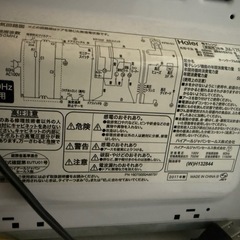 家電セット！洗濯機、冷蔵庫、電子レンジ、炊飯器の画像