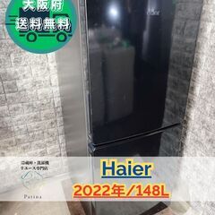 大阪送料無料☆3か月保障付き☆冷蔵庫☆2022年☆JR-NF140M☆R-448