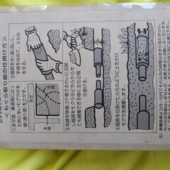 もぐら取り器 未使用品の画像