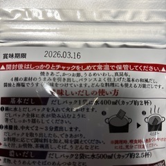 茅乃舎だし🫕の画像