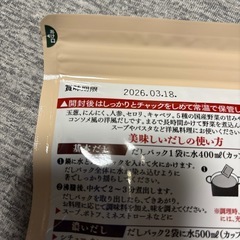 茅乃舎だし🫕の画像