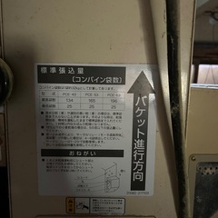 米乾燥機の画像