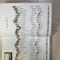 季節のなめこ図鑑の画像