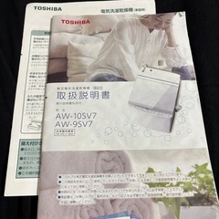 (7/27直接引き取りできる方)東芝　洗濯機の画像
