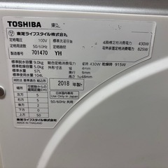 (7/27直接引き取りできる方)東芝　洗濯機の画像